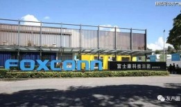 阳江富士康最新爆料,揭秘企业内部变革与挑战